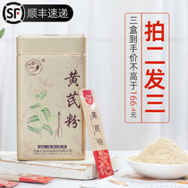 Yunnan Qidan brand astragalus powder 3g * 40 bags sulfur-free Inner Mongolia non-wild astragalus Huangs slices superfine powder 120g