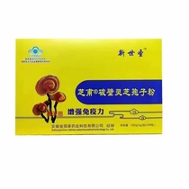 Buy one shot of two broken Ganoderma spore powder