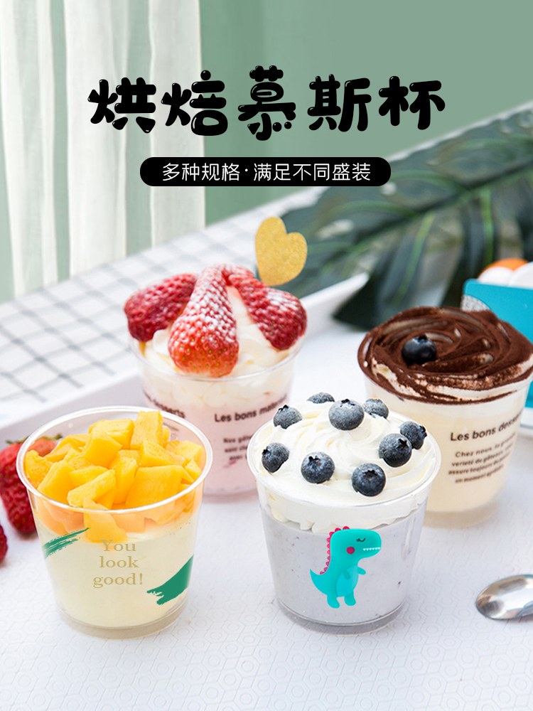 Disposable mousse cup Wooden bran cup Pudding cup Ice cream cup Double skin milk cup Plastic yogurt cup with lid