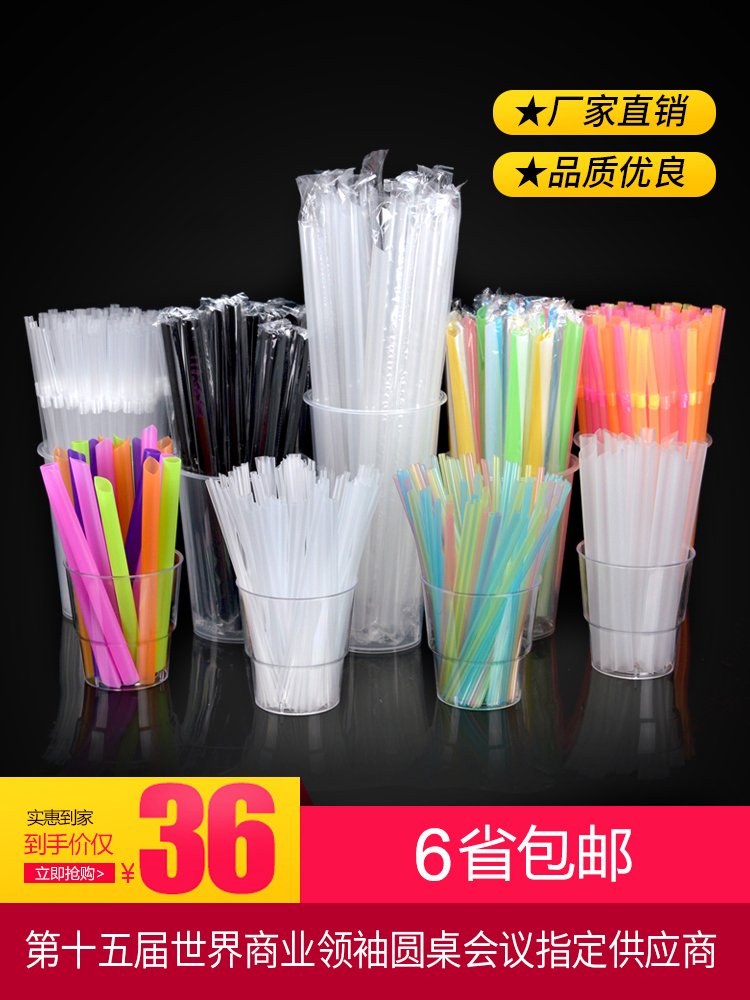 Horn flower 20cm disposable single packaging Pearl milk tea smoothie paper straw Beverage straw coarse straw whole box