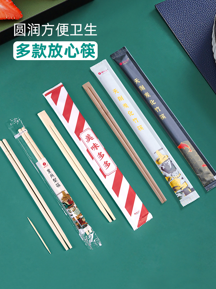 Horn flower disposable chopsticks Bamboo chopsticks Fast food independent packaging Convenient chopsticks Commercial sanitary chopsticks with toothpicks 50 pairs