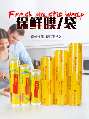 Horn flower large roll cling film Household economical beauty salon special kitchen body commercial large roll bag