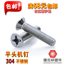 304 stainless steel countersunk head screw Cross flat head screw M8 M10 M12