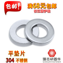 304 Stainless Steel Flat Washer Meson Flat Gasket M3 M4M5M6M8-M27M30