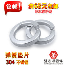 304 stainless steel spring washer Spring washer Spring washer Φ3Φ4Φ5-Φ27Φ30