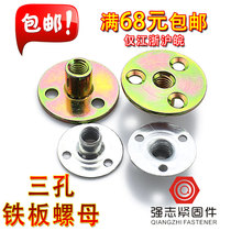 M8 iron plate nut furniture splint lock nut sofa foot locking galvanized three-hole nut nut nut
