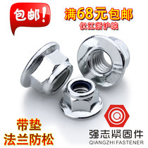 White-plated GB6183 hexagon gasket flange nylon locknut self-locking non-slip locking nut M6M8