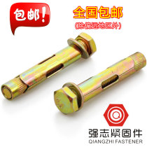 Hexagonal expansion inner expansion screw outer hexagonal implosion expansion gecko cone mother pull explosion M6M8M10M12M16