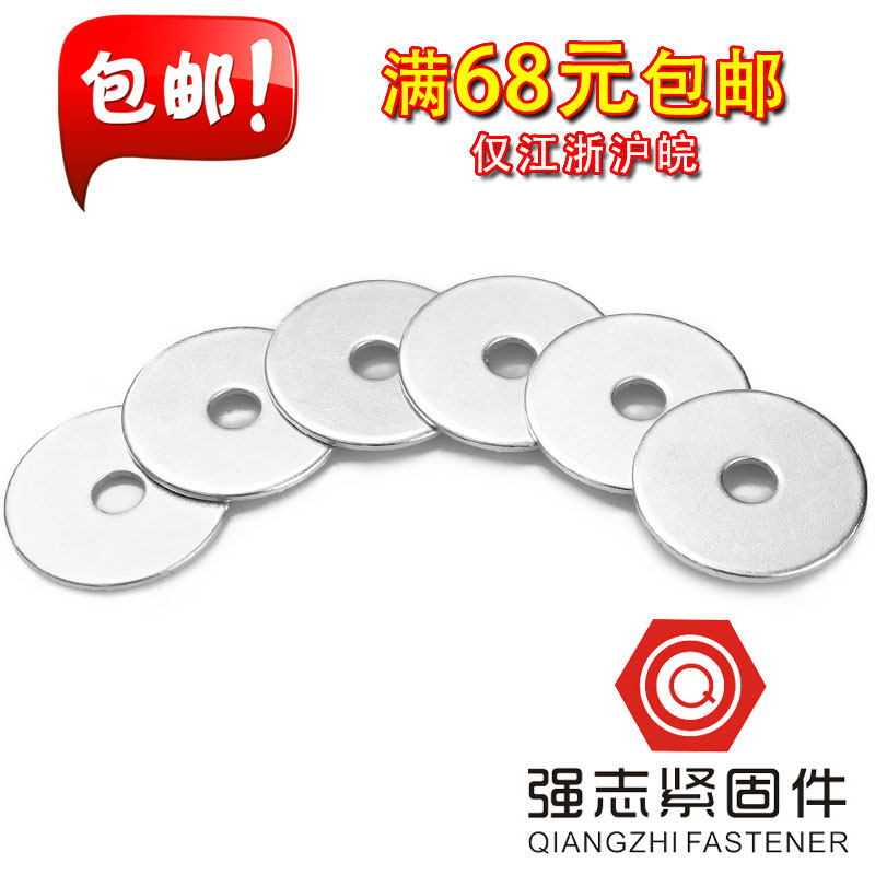 Galvanized enlarged and thickened flat pad Φ3Φ4Φ5Φ6Φ8Φ10Φ12Φ14Φ16Φ20Φ22Φ24