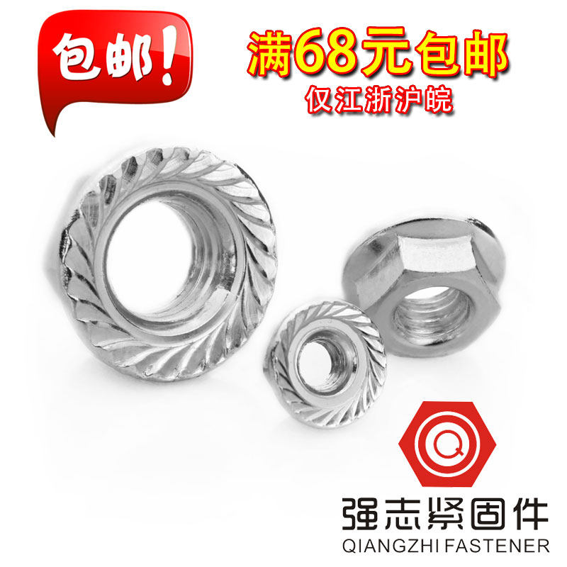 GB6177 Hexagon flange face nut with pad anti-loose nut anti-slip flower tooth nut M3M4M5M6-M20
