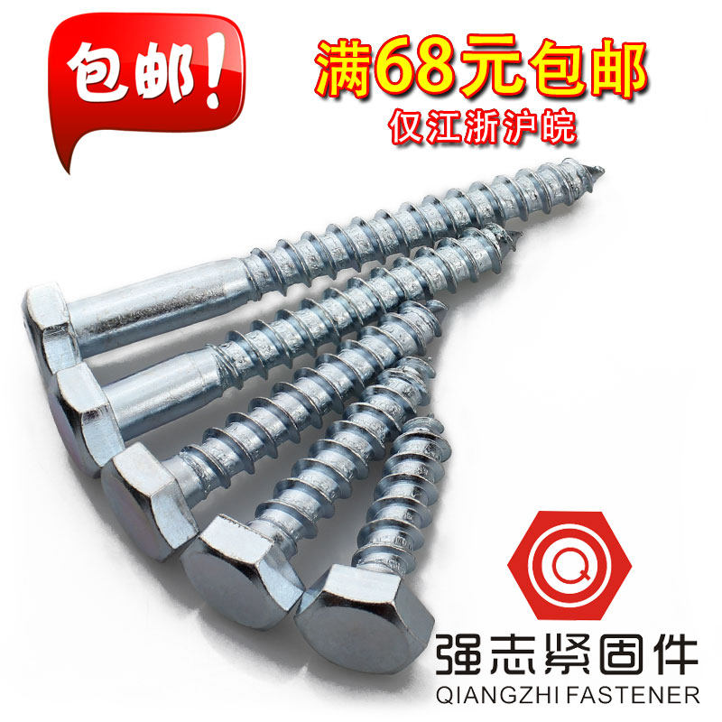 Hexagon self-tapping screws DIN571 Hexagon wood screws Wood screws M5M6M8M10M12M16