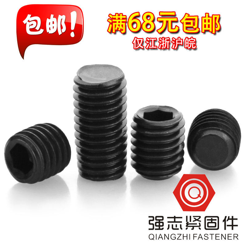 GB77 blackened inner hexagon flat end fixed headless screw top wire machine rice M3M4M5M6M8