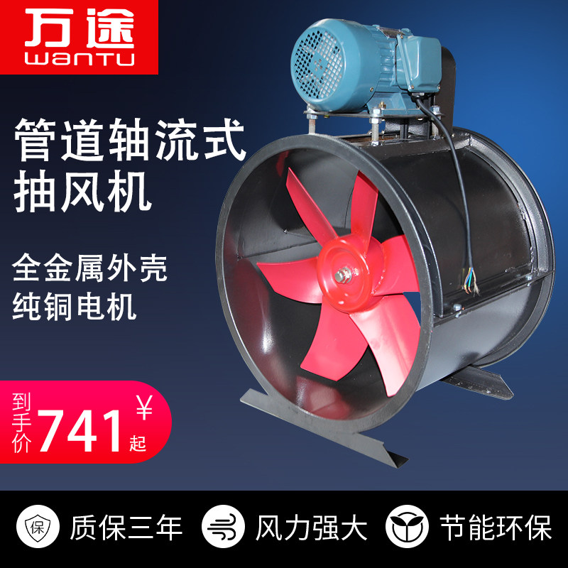 T30 type C-type external motor ventilation duct blower axial flow industrial spray paint room special exhaust fan 380V