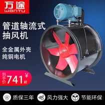 T30 type C external motor ventilation pipe exhaust fan Axial flow industrial painting room special exhaust fan 380V