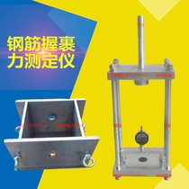 Concrete steel bar holding force tester Steel bar holding force test device Concrete pull-out resistance steel bar