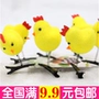Phụ kiện tóc siêu dễ thương Gà con kẹp tóc kẹp kẹp hình chú vịt ngộ nghĩnh đáng yêu bán cổ vật dễ thương mọc lên kẹp tóc gà nhỏ màu vàng dây cột tóc
