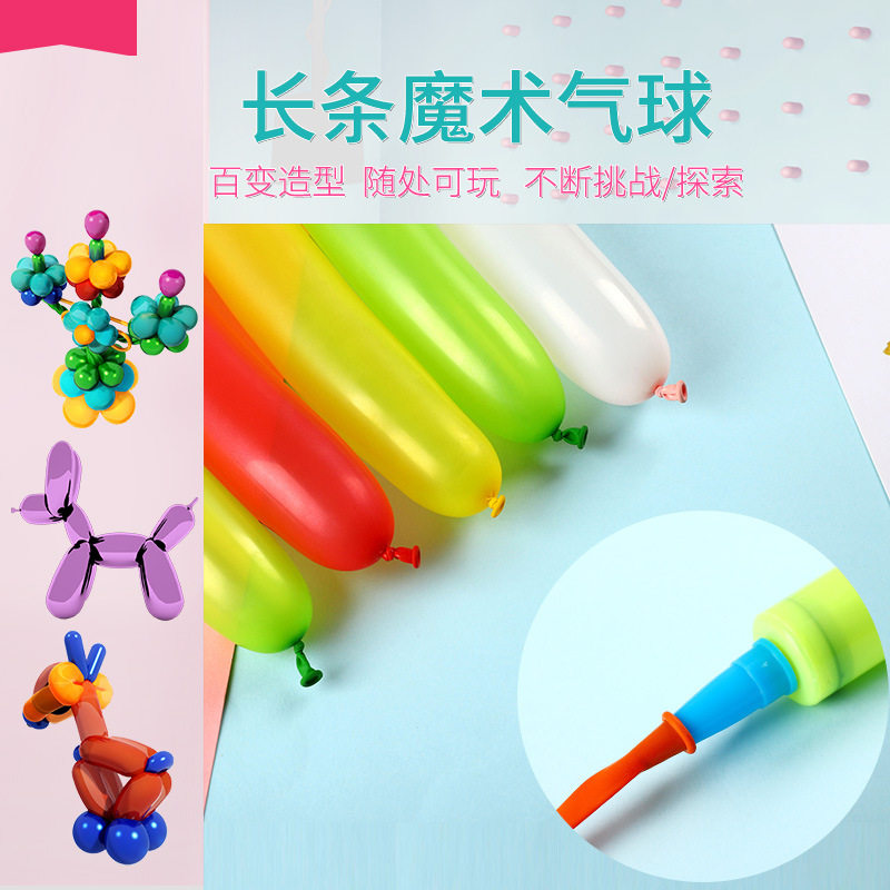Long strip magic balloon decorated children's toys long balloon long mixed balloon magic balloon magic balloon gift
