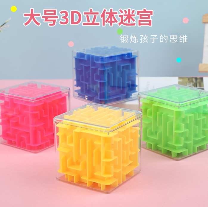 3d Solid Cube Labyrinth Wallet Everest 6-10-year-old Child Wise Li Development Puzzle Elementary School Students Specializing in Training Toys