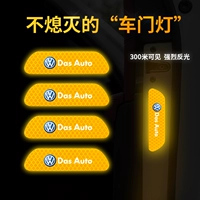 Применимо к Volkswagen Langyao Lai Sagita -teng Patch Auto Patch Blocking Blocking Drimm