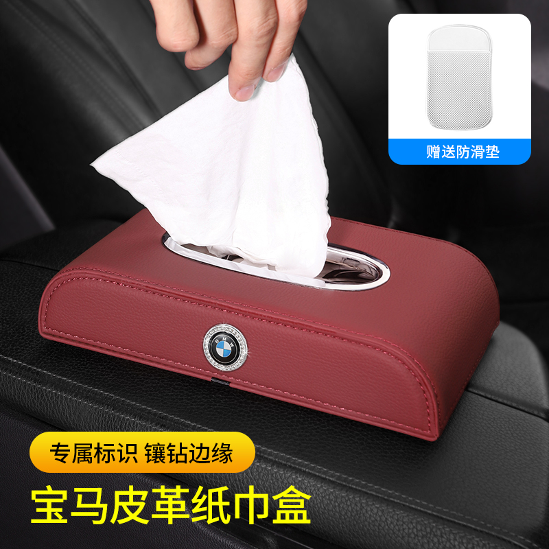 BMW 1 Faculty 3 Department 5 Department 7 Department 6GTX1X2X3X4X5 on-board paper towel box Smoking Hanging Car Interior Accessories-Taobao