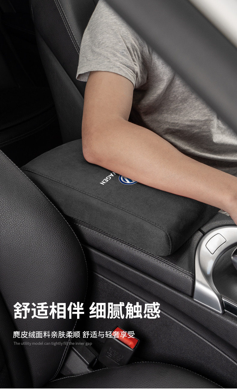 Подлокотник поле рукав 大众朗逸速腾途观帕萨特迈腾高尔夫汽车中央扶手箱垫套增高垫加高