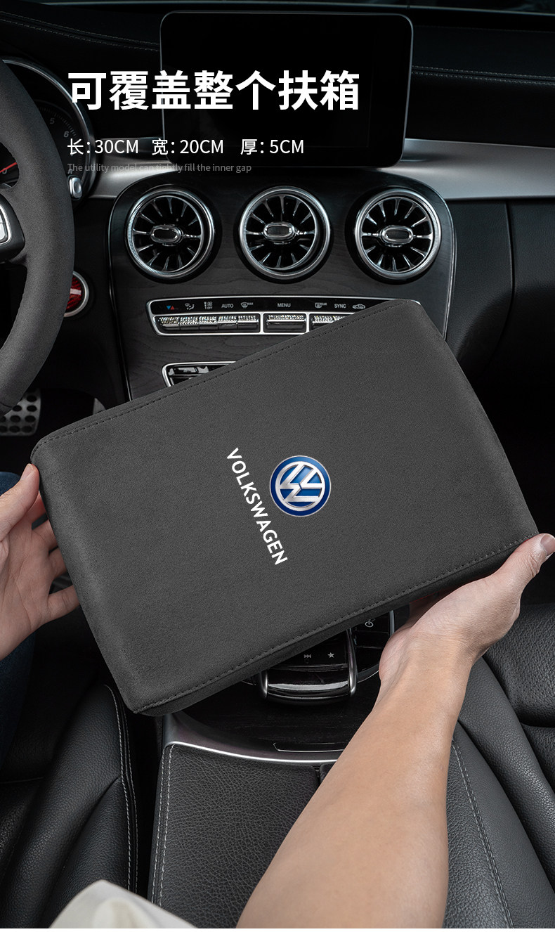 Подлокотник поле рукав 大众朗逸速腾途观帕萨特迈腾高尔夫汽车中央扶手箱垫套增高垫加高