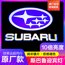 Subaru Forester welcome light Outback XV Force Lion Wing Leopard Laser light Door decoration light modified BRZ