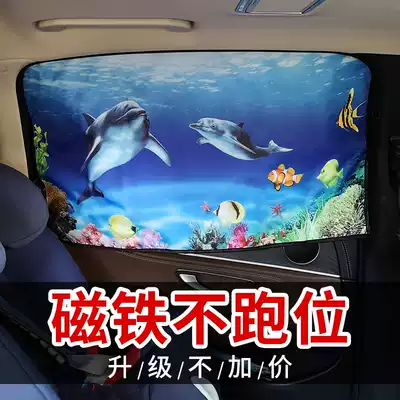 Magnetic car sunshade summer car sunscreen heat insulation pad window sunshade side window shade free telescopic