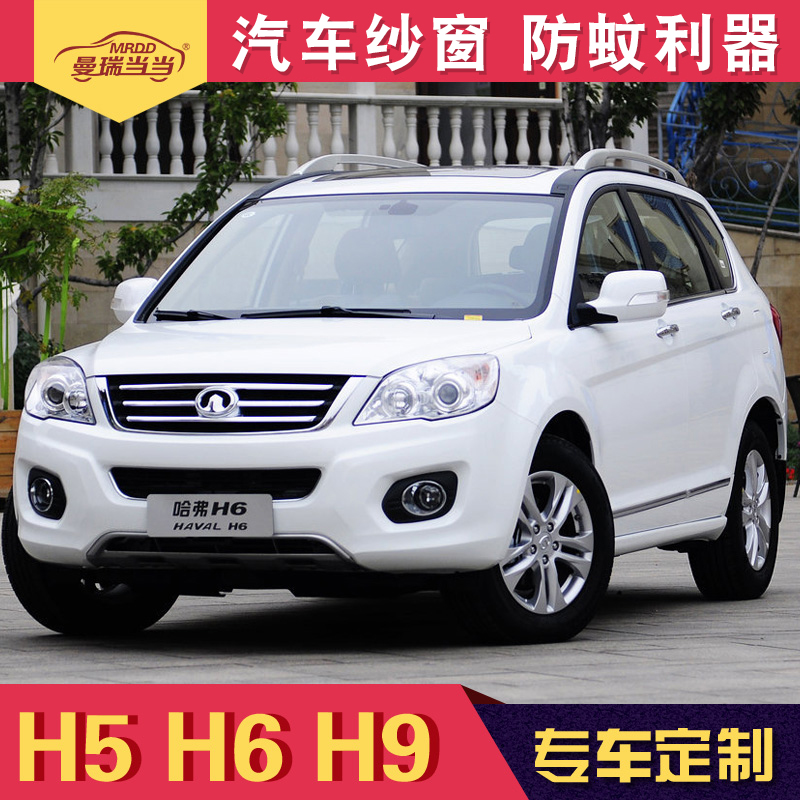 Car-car mosquito-proof window screen suction skylight Haver M6 H1 H1 H4 H5 H5 H6 H7 H8 H9 F5 F5 F5 F5 F5