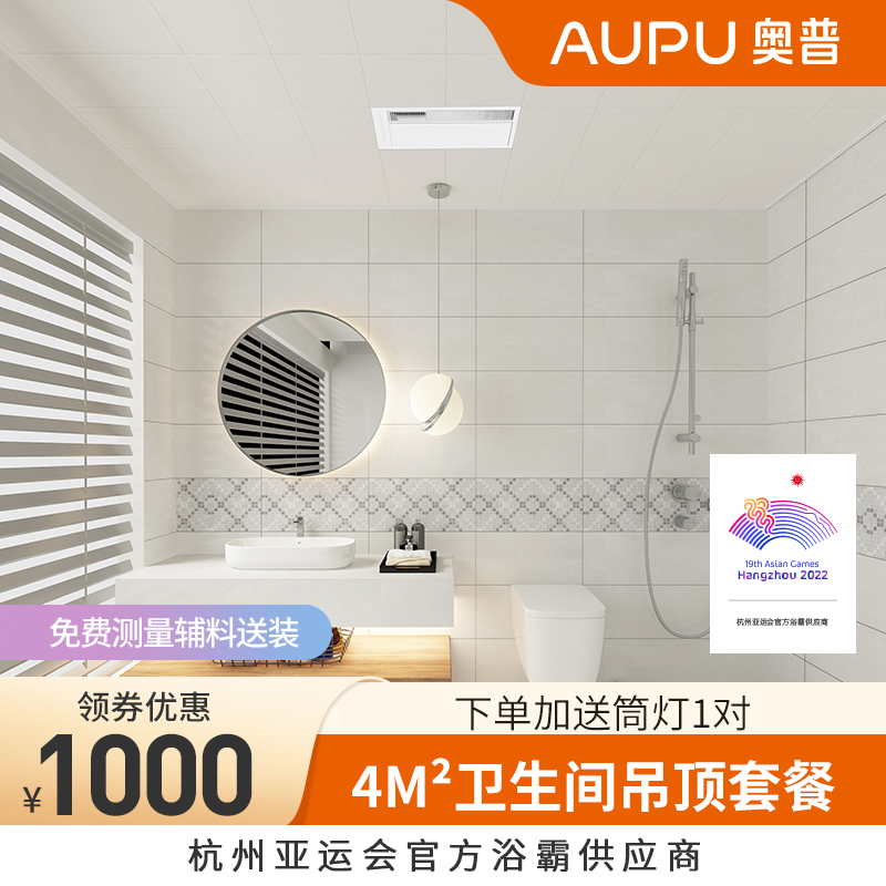 Oop Integrated Ceiling Aluminum Buckle Plate Kitchen Makeup Room Overhanging Ceiling Ceiling Ceiling Material Whole Package Except Bacteria QDP2426A