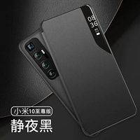 Xiaomi Mi 10 Supreme Memorial Edition-Jing Ye Hei