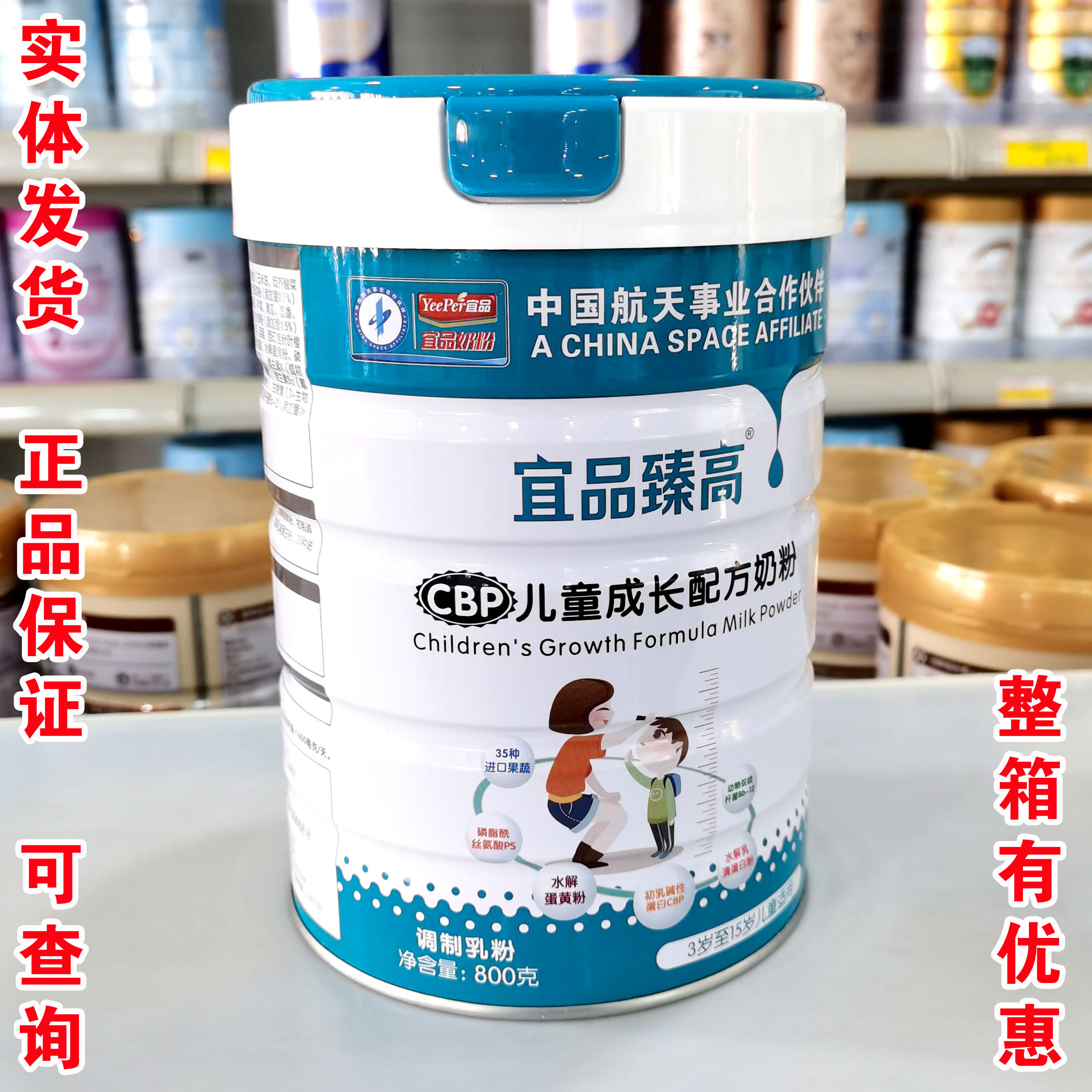 (Big Event) Yipin Zhengao Student Children's Milk Powder Adolescent High Calcium Iron and Zinc Nutrition Promote Growth 800g