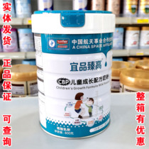 (large event) Yipindi for high school students Childrens milk powder teenagers high calcium iron zinc iron zinc nutrition prolitium 800g