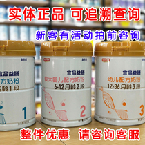 Yipindi Beneficial Milk Powder Infant Formula 1 Paragraph 2 Paragraph 3 Section 800 gr Canned Cow Milk Powder New Date