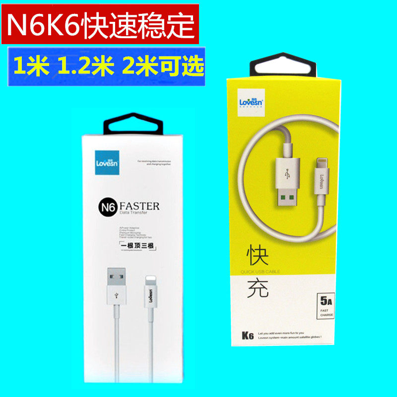 Haiyun is suitable for iphone6s7plus Apple 11 xsmax 8p mobile phone data cable fast xr fast charging cable
