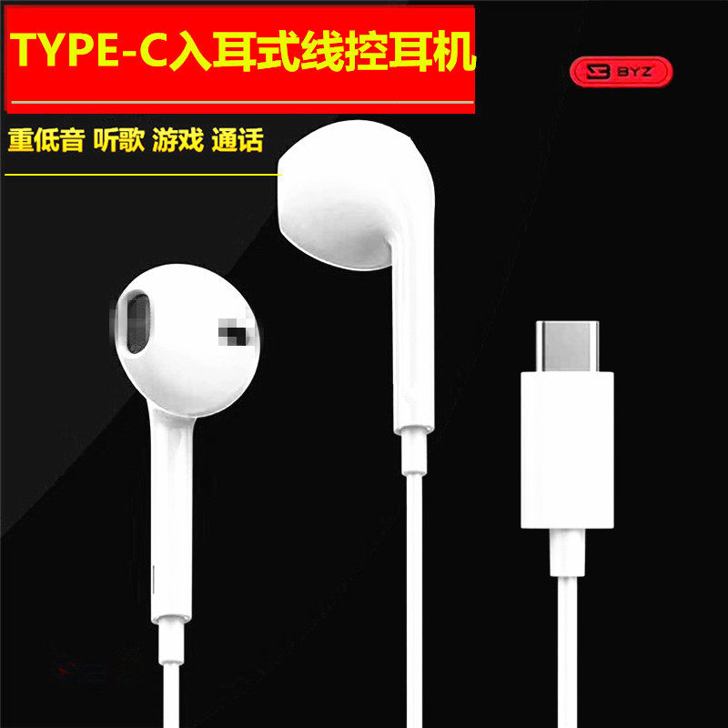 Type-c headphones apply Xiaomi 9 8se6x Entrance Ear Style Huawei nova7 p20 Glory 30p40 Earplugs