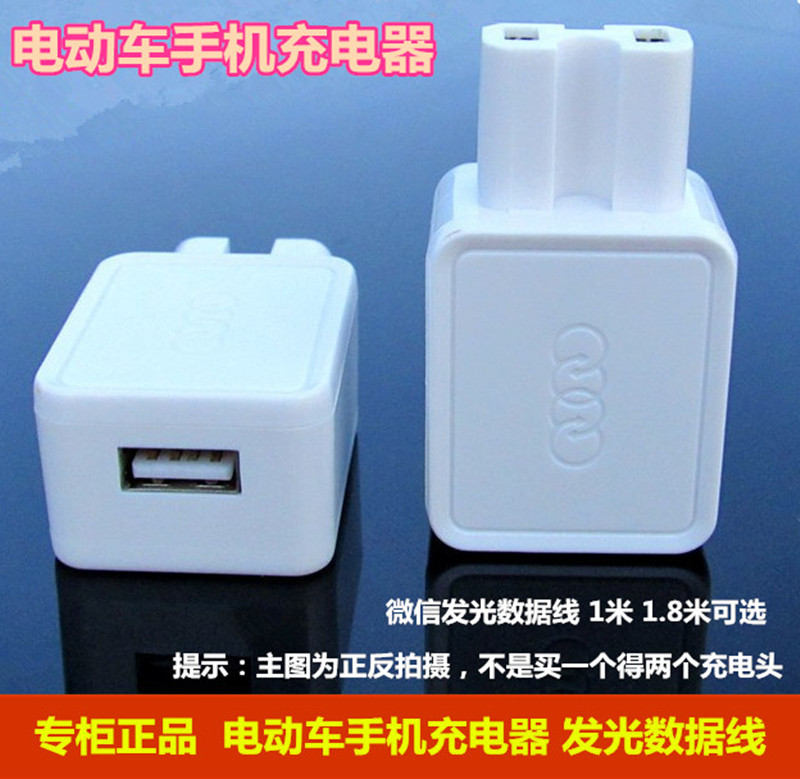 Electric car mobile phone charger Portable three-wheeled electric motorcycle Apple Android mobile phone universal charging head portable