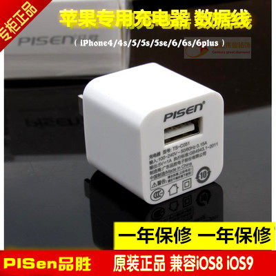 Pint Winning Charger applies Apple 11 7 6splus mobile phone data line 8plus Quick charging head xs xr