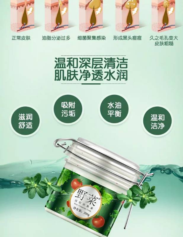 Luo Mei Shi rau dại làm sạch sâu kem làm sạch kem dưỡng ẩm lỗ chân lông hàng mặt kem độc tố chính hãng - Kem dưỡng da kem dưỡng ẩm mùa đông