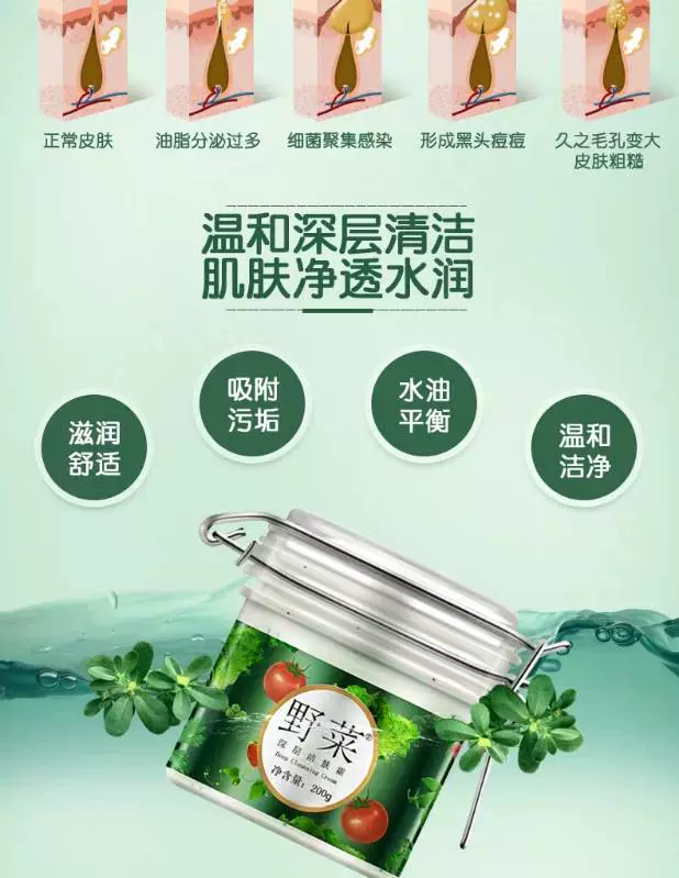 Luo Mei Shi rau dại làm sạch sâu kem làm sạch kem dưỡng ẩm lỗ chân lông hàng mặt kem độc tố chính hãng - Kem dưỡng da mặt nạ dưỡng da