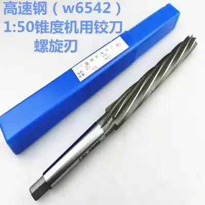 1-50 spiral taper reamer W6542 high-speed Internet access 8 10 12 14 16 18 20 25 30
