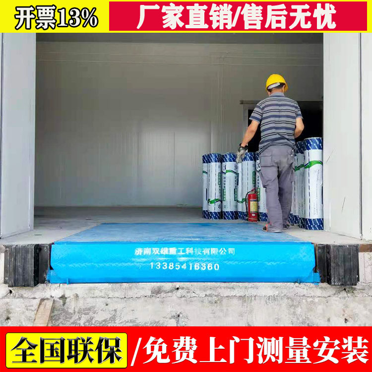 Electric boarding bridge hydraulic loading and unloading platform for cargo and bridge rotation platform fixed carriage bridge forklift boarding board