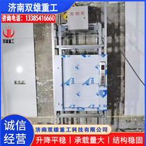 Electric debris elevator 2 - storey elevator small lift platform silent traction machine meal ladder elevator
