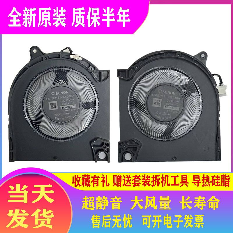 Suitable for Dell Dell Gaming Box G15 5510 5511 5515 5520 5525 5530 Cooling Fan
