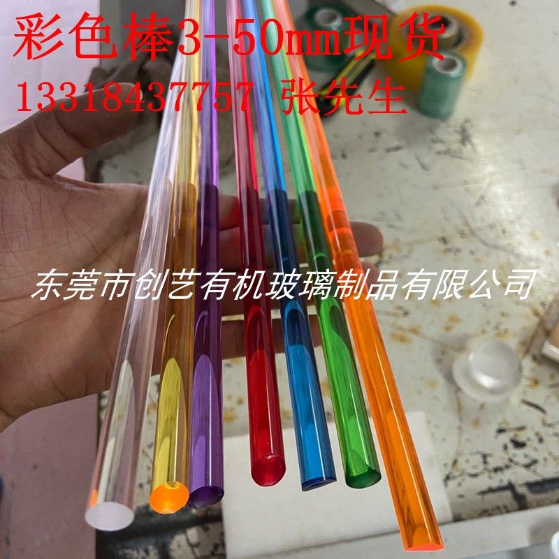Color acrylic rod 1-350mm diameter plexiglass rod Transparent acrylic light guide rod Crystal cylindrical
