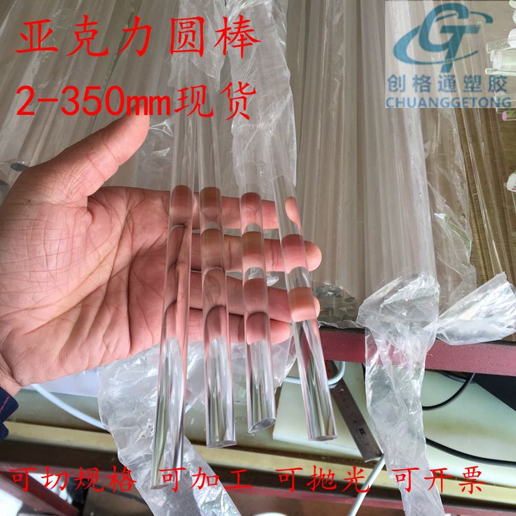 High transparent acrylic stick 10mm diameter 1 m long organic glass stick Color solid round bar Bubble Square Stick