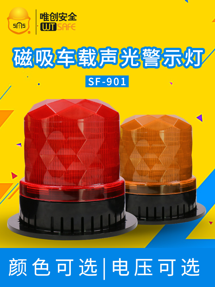 Magnetic LED rotating alarm light Car sound and light alarm 24V12V explosion flashing light Engineering warning light