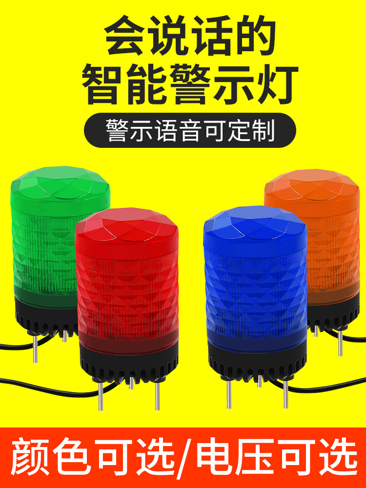 LED ceiling sound and light alarm 220V flash rotary warning light 12V magnetic fire alarm light 24V