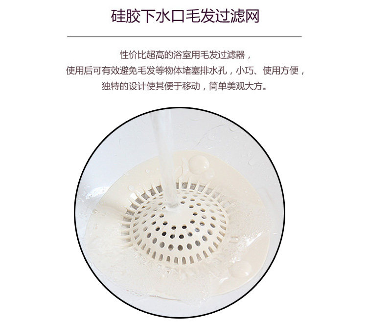 浴缸水槽排水口毛发过滤器厕所下水道地漏盖防堵塞浴室头发过滤网 11更优惠 排水口 地漏 过滤网 头发 水槽途虎网