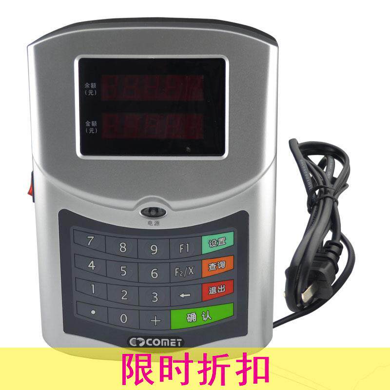 The Comic Rice Vending Machine XC51B Commied XC-51B Commied IC Card Consumer Machine Cafeteria Dining Room